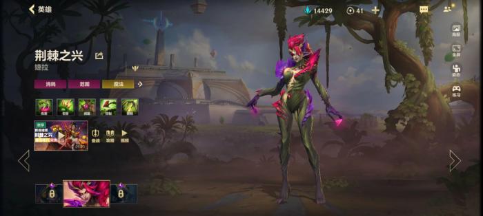 英雄联盟手游婕拉走中路怎么玩_lol英雄婕拉