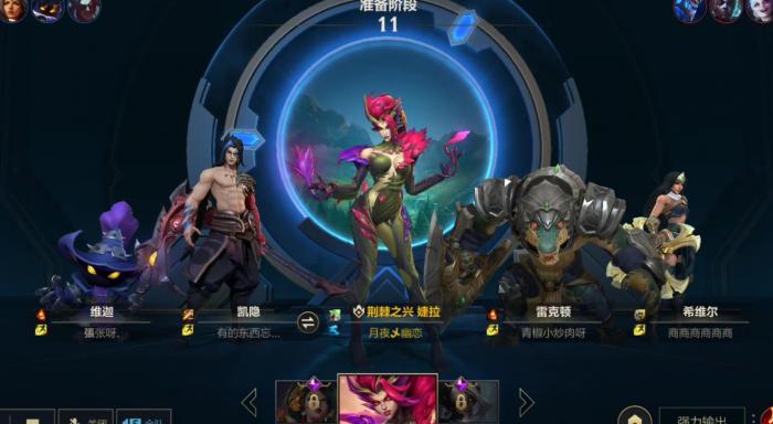 英雄联盟手游婕拉走中路怎么玩3