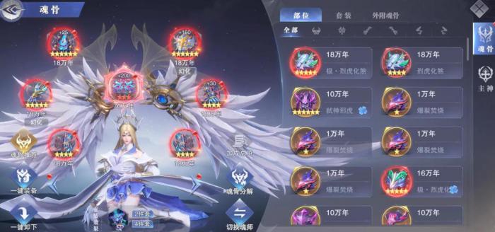 斗罗大陆魂师对决哪些英雄好用2