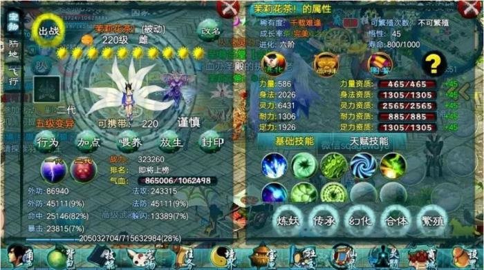 忘仙宠物先天技能怎么开启2