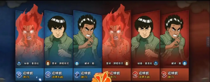 火影忍者迈特凯忍界大战怎么爆发3