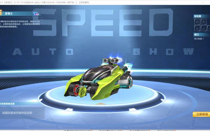 qq飞车怎么获得s裁决者_qq飞车s裁决者多少钱能下来