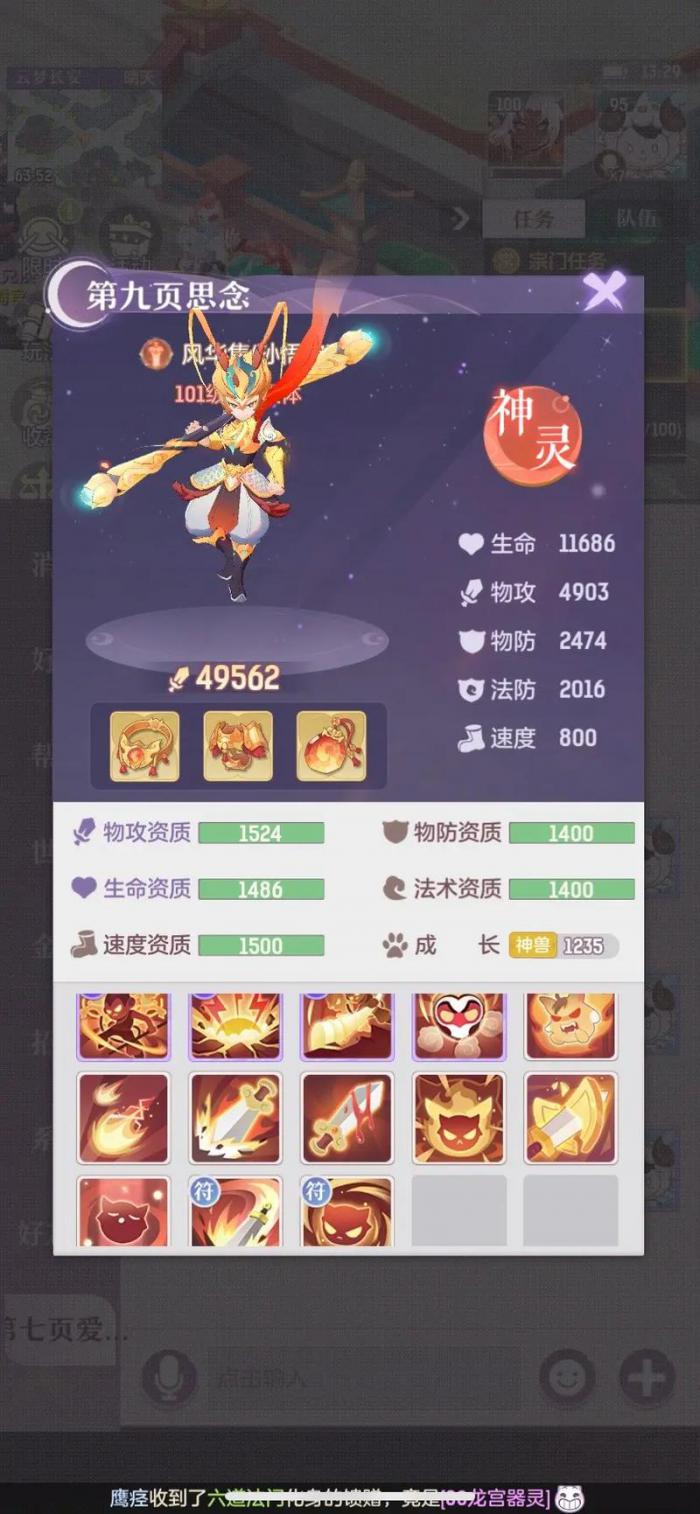 长安幻想怎么快速升级1