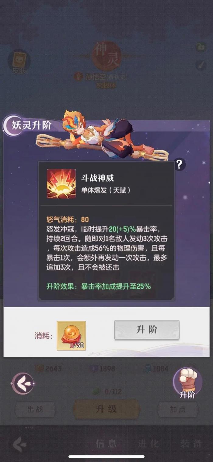 长安幻想怎么快速升级3