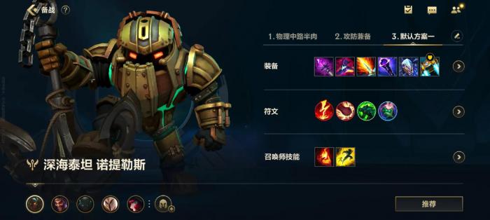 英雄联盟手游泰坦怎么玩1