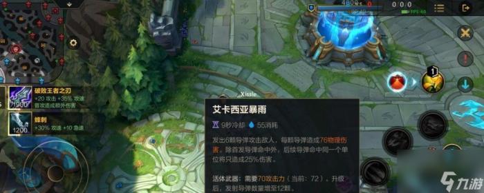 英雄联盟手游泰坦怎么玩2