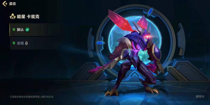 英雄联盟手游怎么获得皮肤2