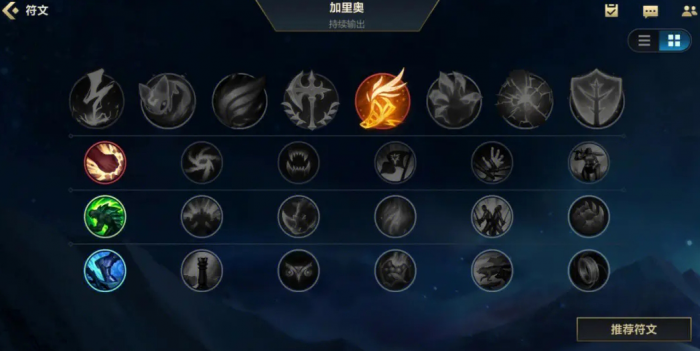 英雄联盟手游符文和装备怎么选择1