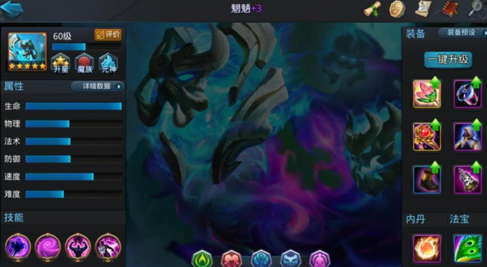 乱斗西游魍魉怎么加点1