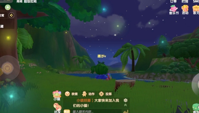 摩尔庄园手游怎么抓萤火虫1