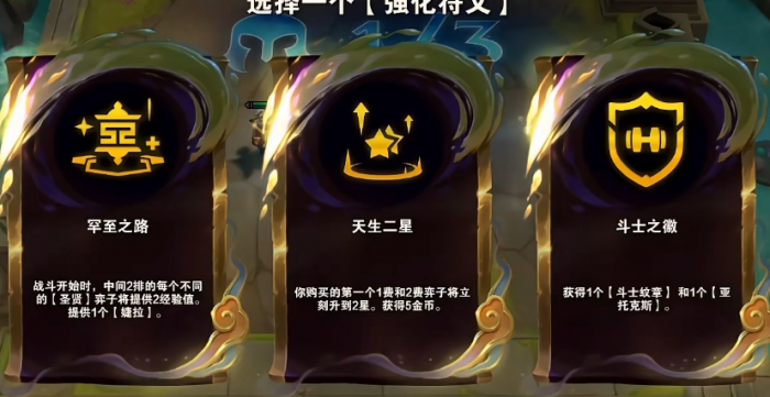 云顶之弈斗士怎么转职_最新版云顶之弈斗士