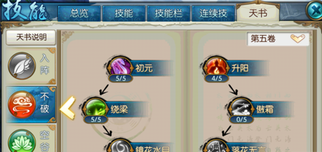 诛仙云梦怎么加点战力高_诛仙云梦加血技能是哪个