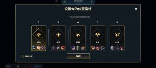 英雄联盟手游如何进行排位赛2