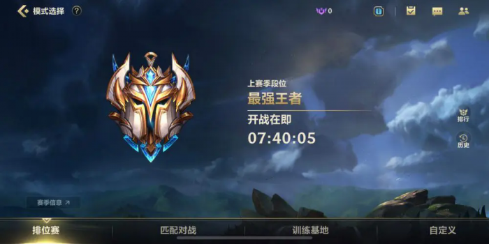 英雄联盟手游如何进行排位赛3