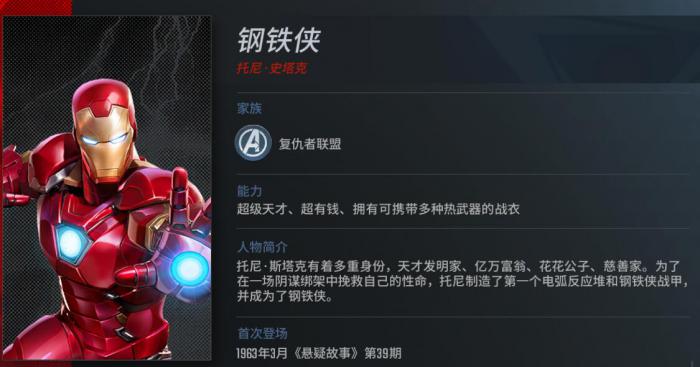 漫威超级战争战力怎么上3