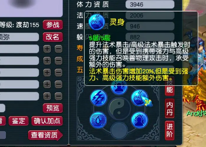 梦幻西游内丹有什么用_梦幻西游内丹怎么替换