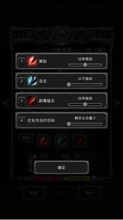 地下城堡2图14图纸任务怎么做3