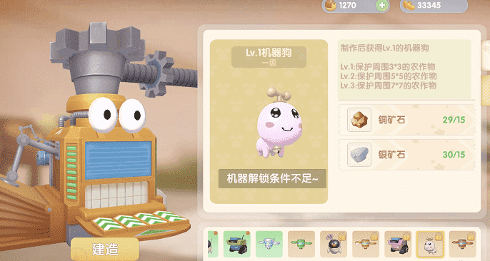 摩尔庄园机械狗怎么获得1