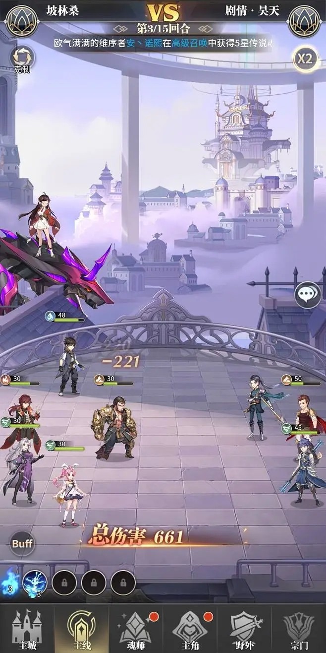 斗罗大陆手游七宝琉璃塔武魂怎么用3