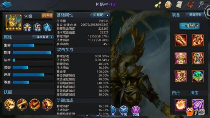 乱斗西游2凌云壁是什么3