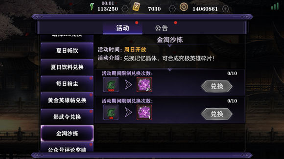 影之刃2修罗币怎么获得2