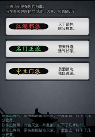 放置江湖初始门派哪个好_放置江湖最佳初始门派