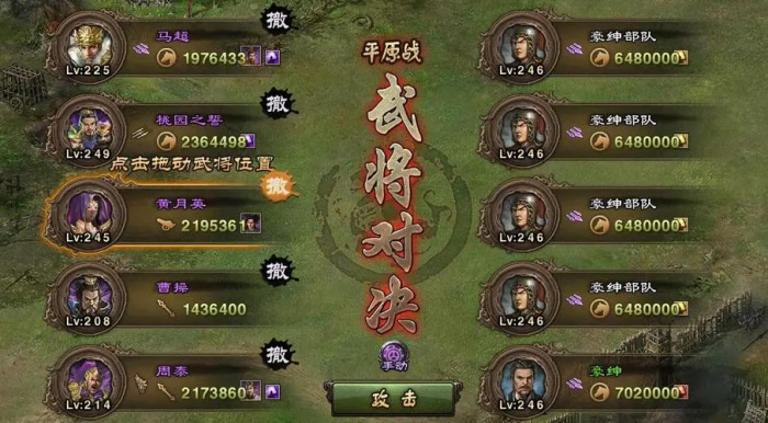 攻城掠地桃园之义怎么开启3