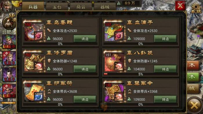 攻城掠地中的锦囊怎么用2