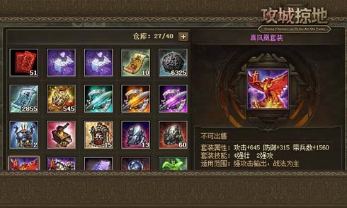 攻城掠地灵龟套装怎么得到_攻城掠地套装搭配