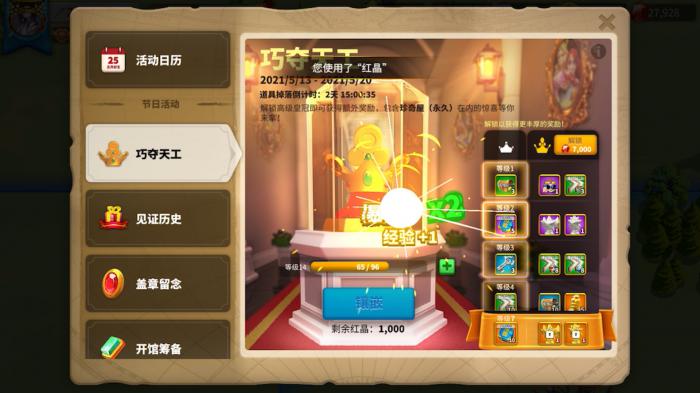 万国觉醒水晶征途有哪些玩法_万国觉醒水晶的珍藏有什么东西