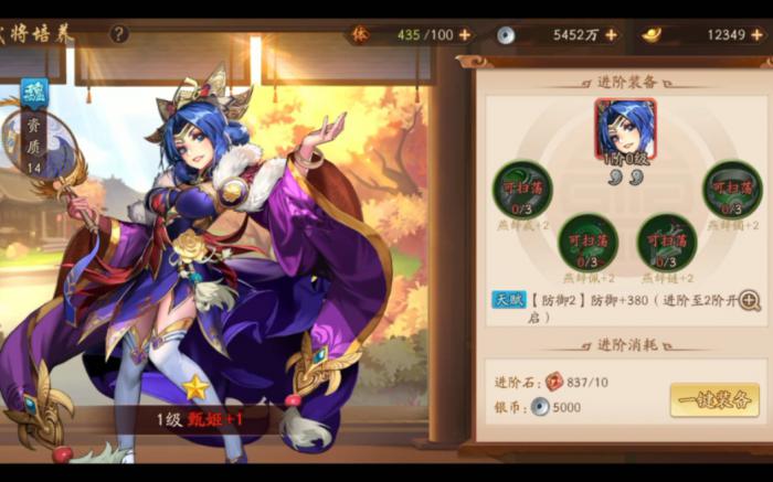 少年三国志甄姬传怎么打1