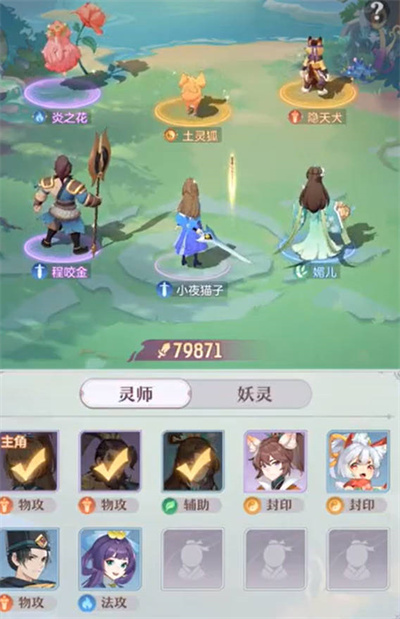 长安幻想怎么招募队友1