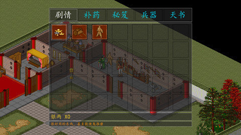 金庸群侠传收集完天书去哪_金庸群侠传 天书