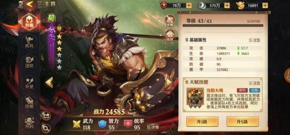 少年三国志2马超怎么养_少年三国志2满vip无限元宝版