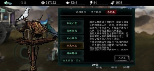 影之刃3奇戒双生任务怎么做_影之刃 奇戒双生 影之刃3奇戒双生任务怎么做_影之刃 奇戒双生