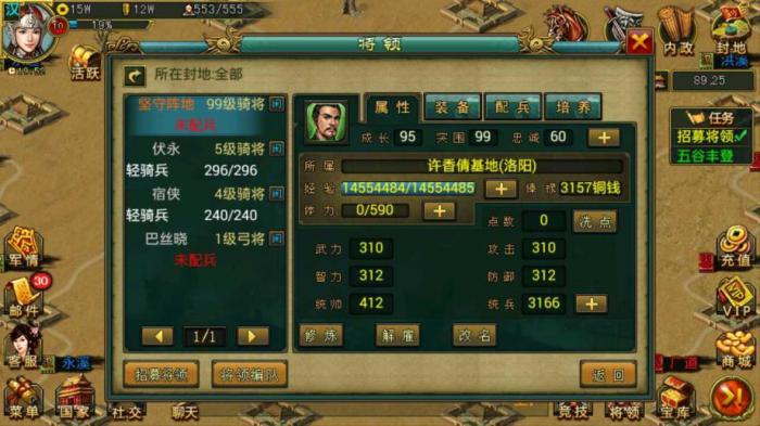 帝王三国96突围的君王是哪些2