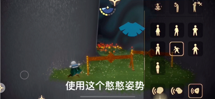 光遇中如何遁地2