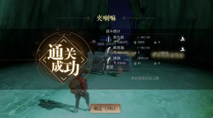 新盗墓笔记怎么快速升级装备1