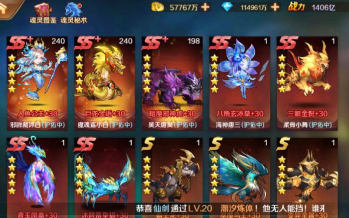 斗罗大陆怎么获得SS级角色3