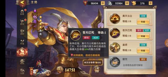 少年三国志零张宝的傀儡怎么破_少年三国志零张宝和水镜哪个好 少年三国志零张宝的傀儡怎么破_少年三国志零张宝和水镜哪个好