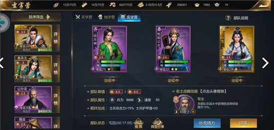 烽火大秦的武将怎么搭配2