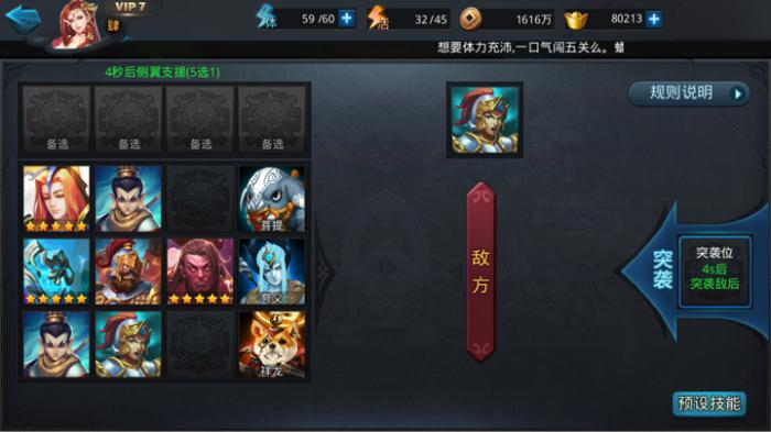 乱斗西游2魍魉配什么阵容好1