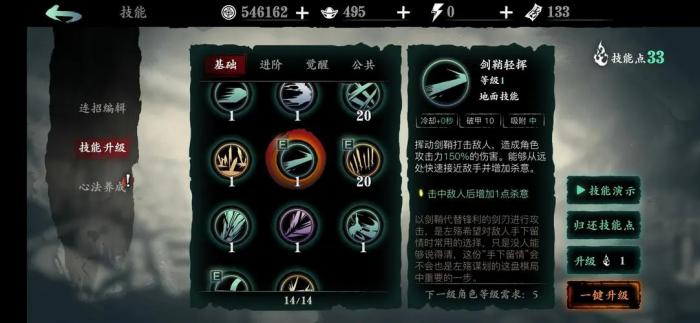 影之刃三心法怎么解锁1