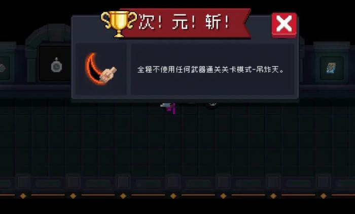 元气骑士红手刀怎么解锁_元气骑士红手刀怎么获得的