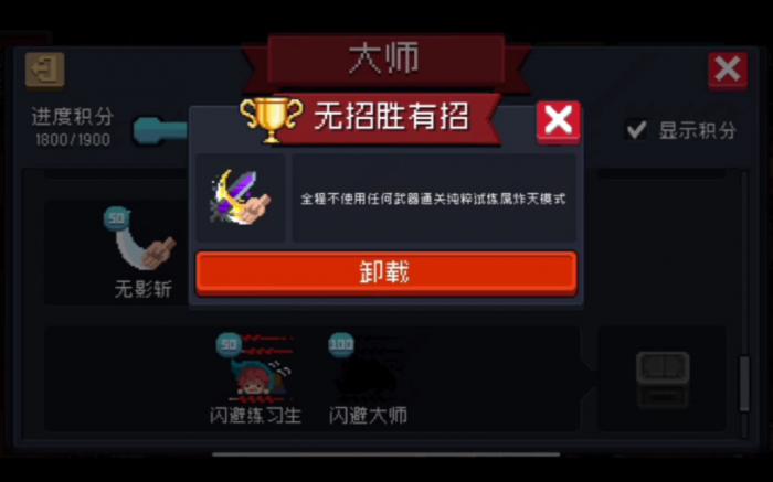 元气骑士红手刀怎么解锁2