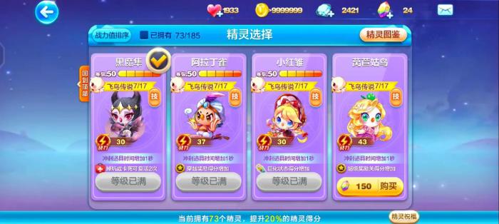 天天酷跑竞速搭配怎么搭2