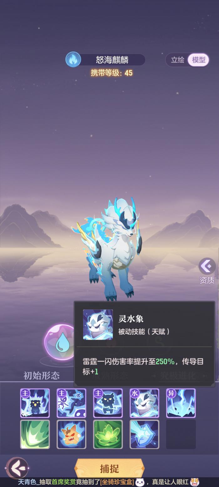 长安幻想青丘神兽怎么选择1