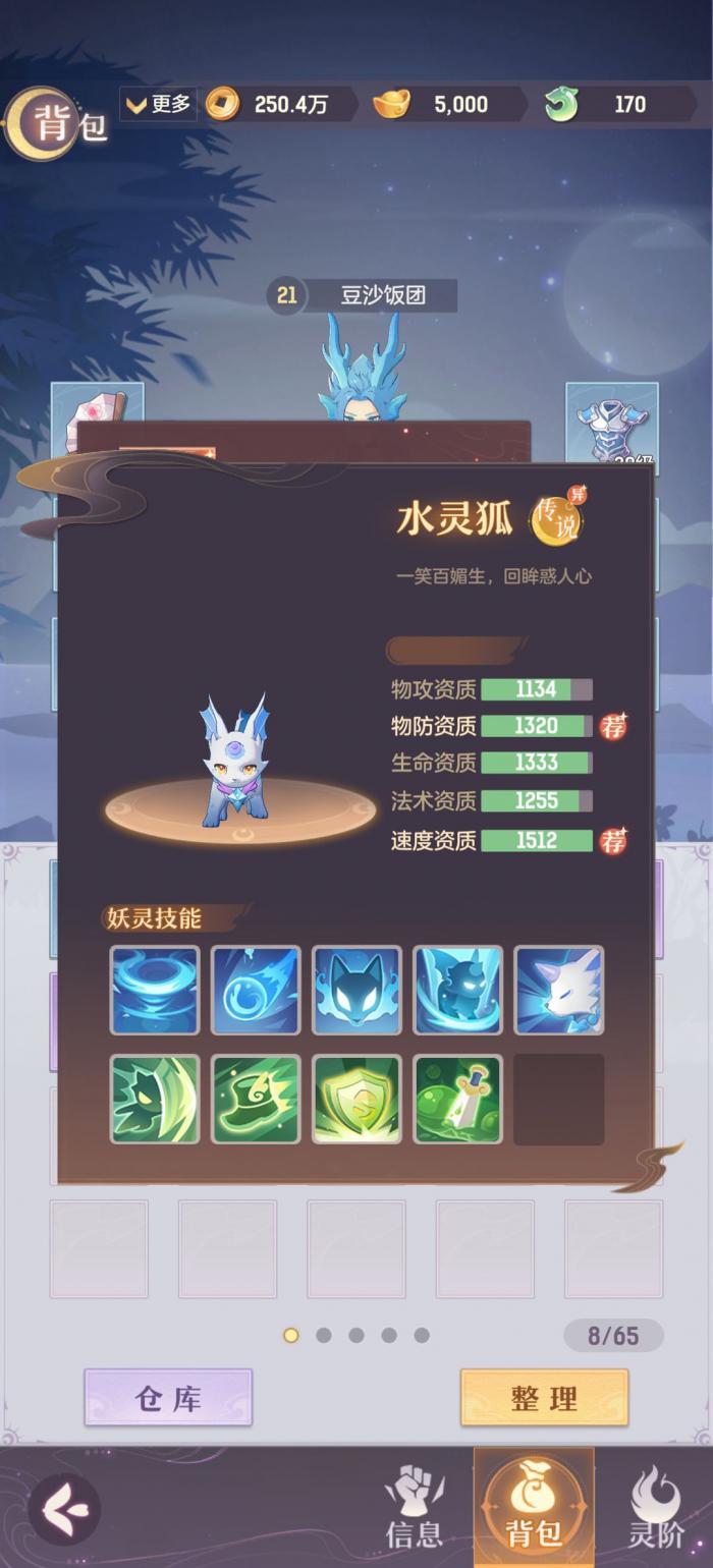 长安幻想青丘神兽怎么选择2