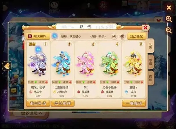 梦幻西游如何获得完美坐骑1