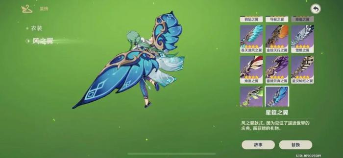 原神降临之翼怎么拿2